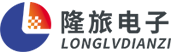 上海隆旅電子科技有限公司